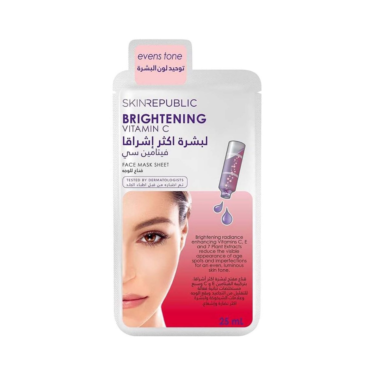 Skin Republic Brightening Vitamin C Mask 25ml - Image 1