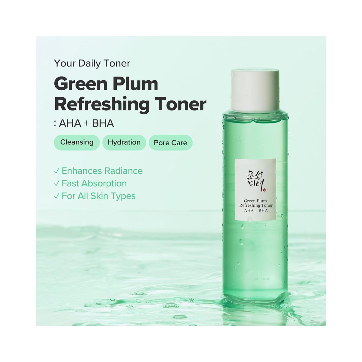 Beauty of Joseon Green Plum Refreshing Toner AHA + BHA 150ml - Image 2